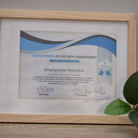 What A Wonderful Location To Seaside Appartement Thessalonique